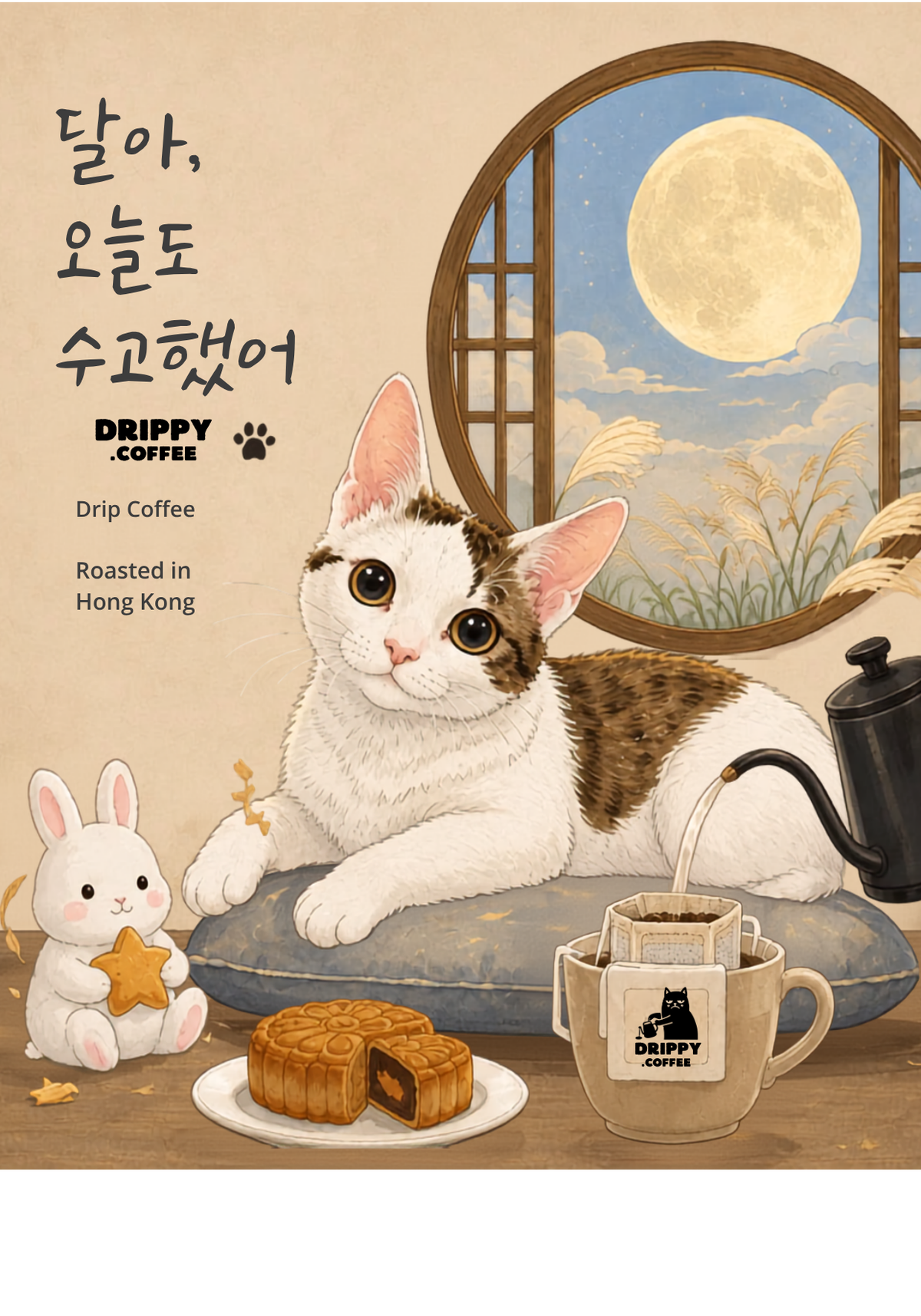 Mid-autumn specials-Sweet Home ver.